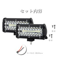 送料無料☆ LED ワークライト 作業灯 トラック 除雪機 船舶 3P120W ジムニー ランクル ホワイト 2個 6500K 12V/24V 240W 投光器 前照灯_画像8