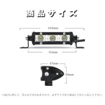 送料無料☆ 建築機械 12V/24V 9W 1P9W 6500K ホワイト 1350LM 2個 LEDワークライト 作業灯 前照灯 照明 トラック SUV ランクル ジムニー_画像7