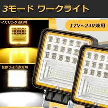 送料無料☆ 漁船 2個 前照灯 照明 作業灯 トラック 倉庫 建築機械 6500K 4インチ LEDワークライト 12V/24V FX126W 126W ホワイト_イエロー_画像3