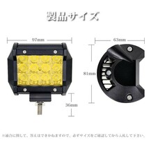 送料無料☆ 前照灯 車幅灯 照明 オートバイ 12V/24V兼用 LED ワークライト 作業灯 4インチ 3600LM 3P36W 2個 36W ボート ATV SUV イエロー_画像6