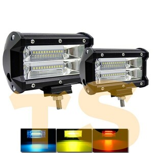 送料無料☆ SM72W 5インチ 12V/24V 7200LM LEDワークライトジムニー ランクル 2個 72W 作業灯 前照灯 照明 |色選択:白青黄赤| トラック