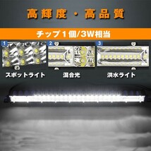 送料無料☆ 投光器 20インチ (ホワイト 6500K) 洪水ライト/スポットライト 21C-180W 1個 12V/24V 18000LM 180W LEDワークライト 作業灯_画像3