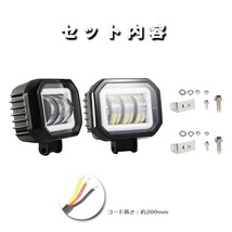 送料無料☆ LEDワークライト 作業灯 イカリングモード付 前照灯 投光器 SUV 12V/24V 30W 4インチ (6500K ホワイト) FX-30W-TS 2個 建築機械_画像8