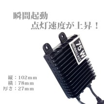 送料無料☆HIDキット バラスト バーナー75W H1/H3/H7/H8/H11/HB3/HB4/D2 圧倒的な明るさ!! 高輝度 3000K/4300K/5500K/6000K/8000K/10000K_画像3