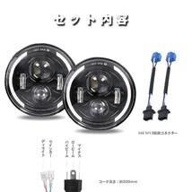 デイライトとウインカー機能 12V/24V JEEP ジムニー トヨタ 2個 JK60W-B JK 7インチ Hi.Low切替式 ..新品.. ヘッドライト LED ラングラー_画像8