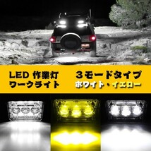 作業灯 投光器 前照灯 トラック 黄/白 屋外 駐車場 夜釣り 12V~24V T5C-156W 2個 3モードタイプ LED ワークライト 5インチ 156W_画像3