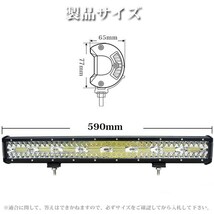 23インチ 960W トラック _ホワイト 6500K_ SM480W ジムニー ランクル 2個 12V/24V LEDワークライト 前照灯 建設機械 作業灯_画像6