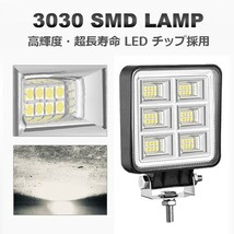 工事現場 6G-144W LEDワークライト 作業灯 144W 4インチ 照射角度145° ホワイト 6500K 投光器 集魚灯 前照灯 船舶 12V/24V 2個_画像2