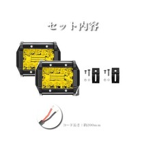 照明 4インチ 12000LM 投光器 イエロー デッキライト SM60W ..新品.. LED ワークライト 作業灯 前照灯 車幅灯 トラック 12V/24V 120W 2個_画像8