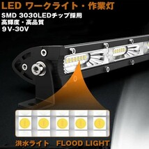 前照灯 (ホワイト 6500K) 14C-120W 1個 12V/24V ..新品.. 12000LM 120W 14インチ LEDワークライト 作業灯 投光器 洪水ライト トラック_画像2