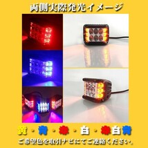 12V/24V兼用 2個 3M-45W ..新品.. SUV 大型車 作業灯 LEDライト 作業灯 警告灯 補助灯 ストロボ機能 両側色選択:黄/青/赤/白/赤青 45W_画像6