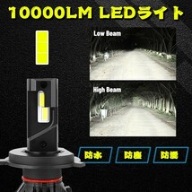 6500K 超高品質 高輝度 55W LED ヘッドライト H4 Hi.Low切替式 ..新品.. G-XPチップ搭載 新車検対応 キャンセラー付 新品 F5 20000LM_画像4