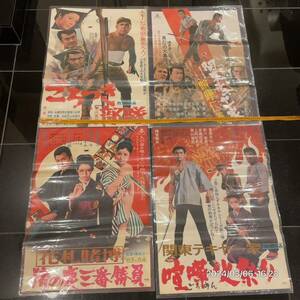 1000円〜　まとめ　映画ポスター 東映　関東テキヤ一家　花札賭博　猪の鹿三番勝負　ごろつき部隊　若山冨三郎　野川由美子　菅原文太　