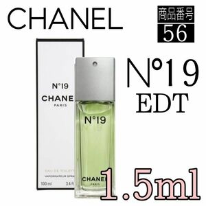 シャネル香水★ N°19 オードゥトワレット【1.5ml】 56