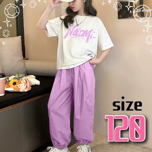 新品 キッズ セットアップ ダンス 上下セット 女の子 可愛い 韓国 120