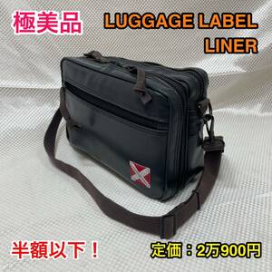 【極美品・半額以下〜】吉田カバン LUGGAGE LABEL LINER☆ラゲッジレーベル ライナー 2層式ショルダーバッグ☆951-09270☆PORTER ポーター