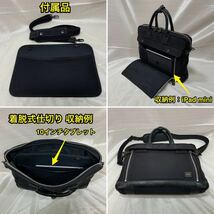 【良品】吉田カバン PORTER ELDER 2WAYバッグ☆ポーター エルダー ブリーフケース /ショルダーバッグ☆iPad タブレット収納☆010-04429☆_画像7