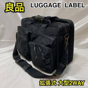 【良品】吉田カバン LUGGAGE LABEL ZONE 2層式 2WAY オーバーナイター☆ラゲッジレーベル ゾーン B4対応 ブリーフケース/ショルダーバッグの画像1