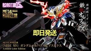 【新品】METAL ROBOT魂 ＜SIDE MS＞ ガンダムバルバトスルプスレクス -Limited Color Edition