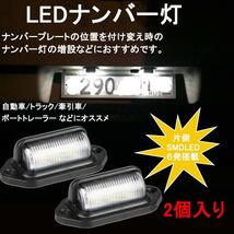 【新着商品】ナンバー灯 ライセンスランプ 小型 汎用 LED LED ナンバープレートライト 12V 24V兼用 6連 KYOUD_画像5