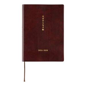 【特価商品】ほぼ日手帳 2024 ほぼ日5年手帳(2024-2028)[A6サイズ]