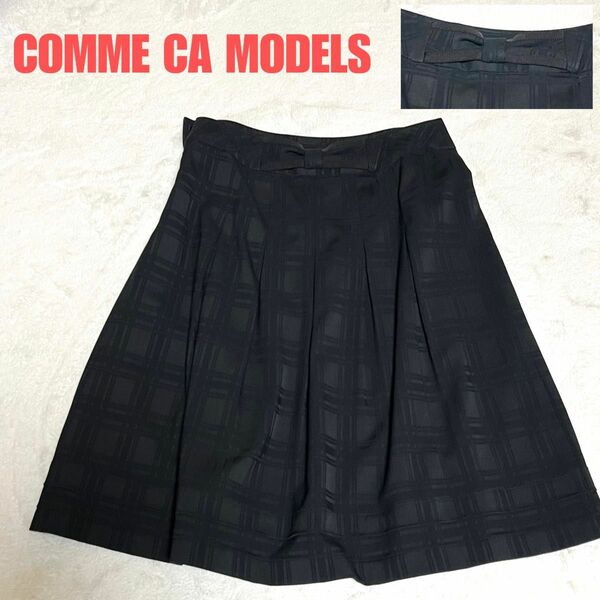 《COMME CA MODELS》コムサ　モデルズ　レディース　スカート　膝丈スカート　リボン　チェック　Lサイズ　ブラック　