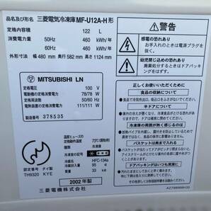 【引取り可 愛知県】 MITSUBISHI 三菱 電気冷凍庫 MF-U12A 122Ｌの画像6