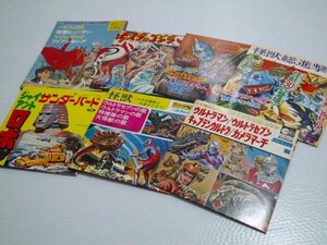 5.昭和レトロ アニメレコード 7点 ソノラマレコード ステレオレコード ウルトラマン サンダーバード ゴジラ マジンガーZ ジャンク