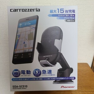 希少！　新品・未開封　Pioneer カロッツェリア 電動オートホールド式 ワイヤレス充電 スマートフォンクレイドル　SDA-SC510 車載ホルダー