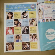 sho→boh vol20 DVD未開封　吉識優(美奈月ゆう) 荒川ちか 木村葉月 大島瑞希 宮沢春香 鳥谷部姫乃_画像3