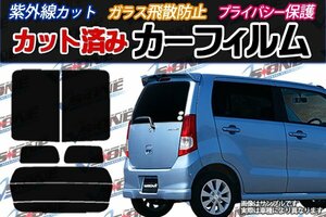 【在庫品 即納】 スズキ セルボモード 3ドア 後期 CN22S CN32S リアセット カット済みカーフィルム