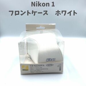 Nikon フロントケース J3 S1 ホワイト Nikon ニコン ボディーケースセット カメラ