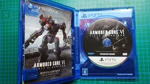 【PS5】アーマードコア６ ARMORED CORE VI FIRES OF RUBICON 送料無料