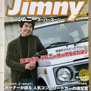 古本★送料無料★JIMNY SUPER SUZYジムニースーパースージー 2010年2月号No.56付録なし塙選手がカミングアウト