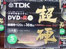 TDK 録画用DVD-R 超硬 16倍速 ゴールドカラーディスク 5枚パック DR120HCG5T 40枚_画像2