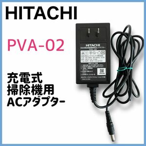 ★送料無料★ 24-184【純正品】日立　PV-BHL1000J　ACアダプター　PVA-02　HITACHI