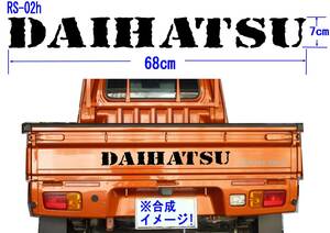 RS-02h ☆　DAIHATSU　（Top Secret） グラフィックロゴステッカー（大）ハイゼット、S510P,S200P ☆