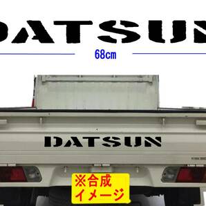RS-07c ☆ DATSUN （ボストン）グラフィックロゴステッカー（大） ダットラ、サニトラの画像1