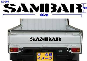 RS-09ｃ☆　SAMBAR　（ボストン）グラフィックロゴステッカー（大）　EBD-TT1 TT2　サンバー