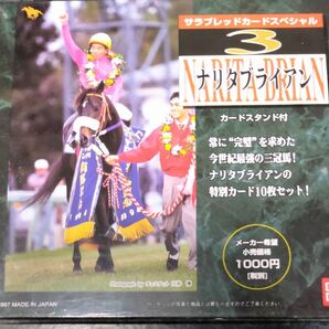 希少★ バンダイ サラブレッドカードスペシャル ナリタブライアン カード10枚入り
