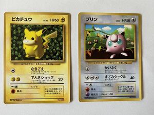 コロコロコミック ピカチュウ プリン 旧裏 2枚セット ポケカ ポケモンカード プロモ