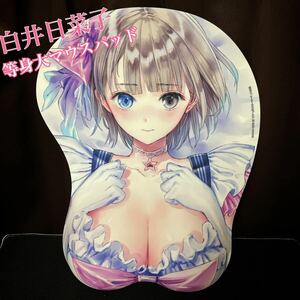 等身大マウスパッド 白井日菜子 (BLUE REFLECTION) リフレクター Ver. [Softgarage]