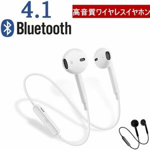 新品 ワイヤレス イヤホン 首掛け マイク内蔵 小型軽量 操作簡単　Bluetooth iPhone & Android 対応 白