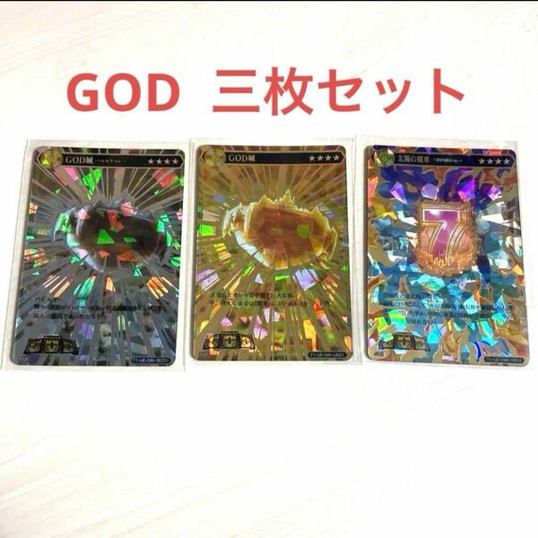 ユニバカ サミフェス カード GOD ミリオンゴッド ハレルヤ