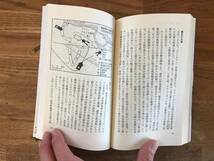 「砂漠の狐」ロンメル ヒトラーの将軍の栄光と悲惨　 大木 毅/著　角川新書　中古_画像8