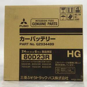 【中古・未使用品】三菱ふそう 80D23R カーバッテリー