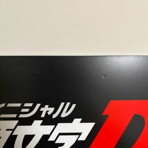 頭文字D×SHIBUKAWA ナンバープレート 渋川市コラボ Initial Dの画像2