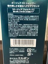 C/1804 Aujua オージュア FO シャンプー 250ml 2個セット 新品未使用 ミルボン_画像3