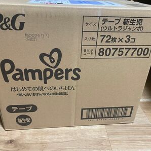 パンパース　新生児　オムツ