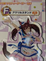 ウマ娘プリティダービー 一番くじ８弾 Ｆ賞　ヒシアケボノ　アクリルスタンド新品未開封_画像2